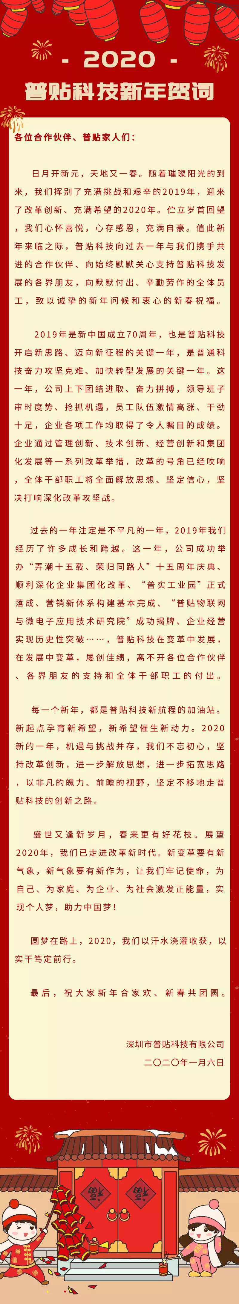 微信图片_20200111135720.jpg